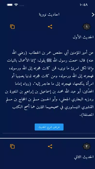 رمضان كريم - انا مسلم Ekran Görüntüleri