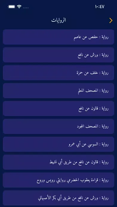 رمضان كريم - انا مسلم Ekran Görüntüleri