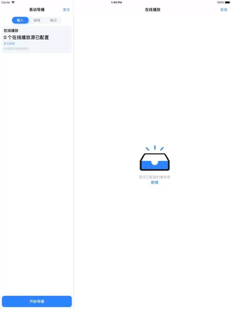 易动导播 iPad  Ekran Görüntüleri