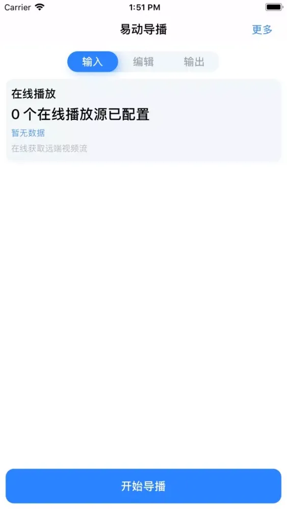 易动导播 Ekran Görüntüleri