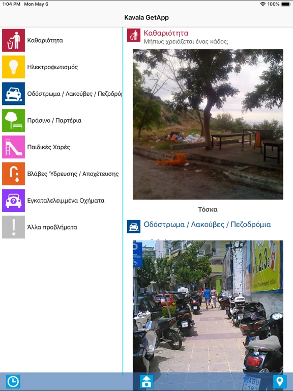 Kavala GetApp iPad 應用截圖