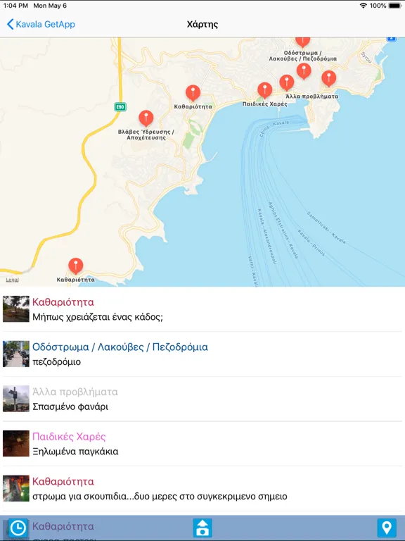 Kavala GetApp iPad 應用截圖