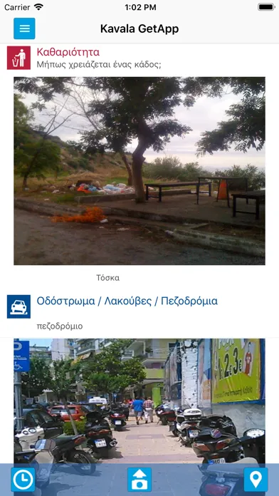 Kavala GetApp應用截圖