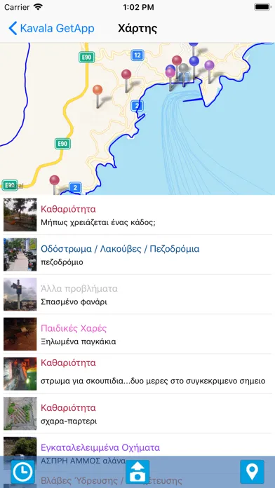 Kavala GetApp應用截圖
