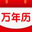 万年历-老黄历天气日历星座运势查询 万年历-老黄历天气日历星座运势查询