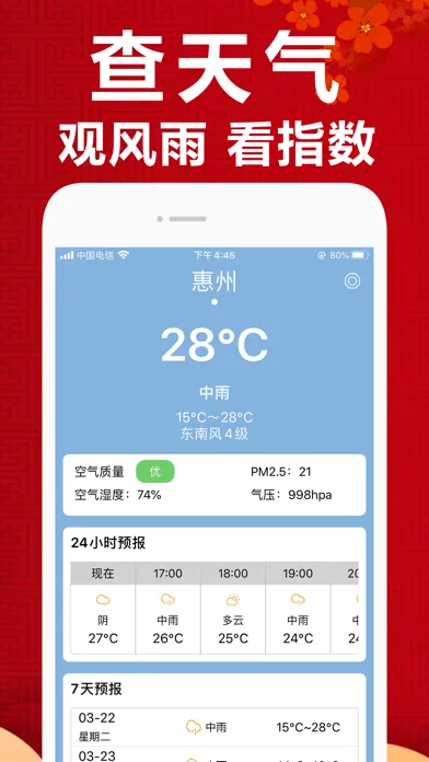 تصاویر 万年历-老黄历天气日历星座运势查询