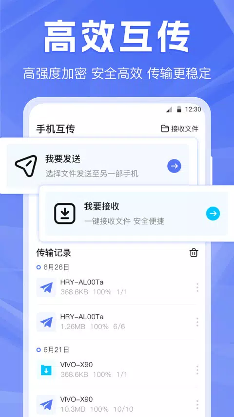 手机克隆的應用截圖1