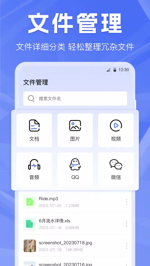 手机克隆的應用截圖2