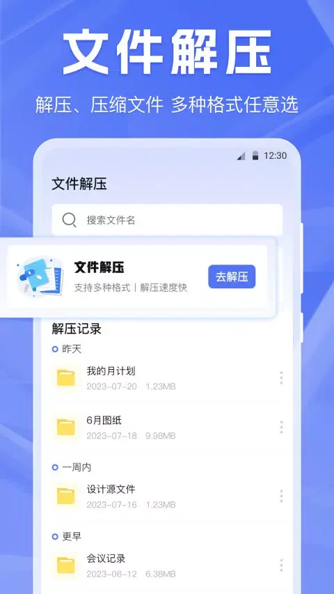 Capturas de pantalla de 手机克隆