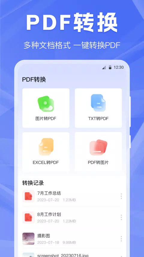 手机克隆的應用截圖4