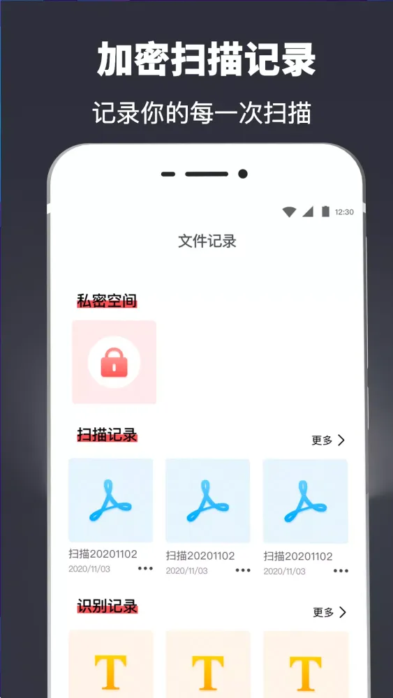 拍照取字扫描器 Screenshots