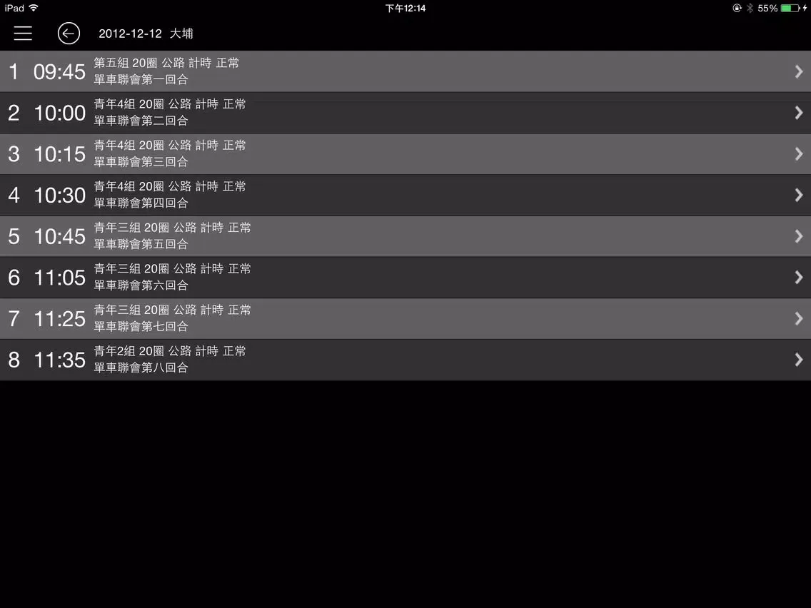 Tangkapan skrin 体育资讯 iPad 