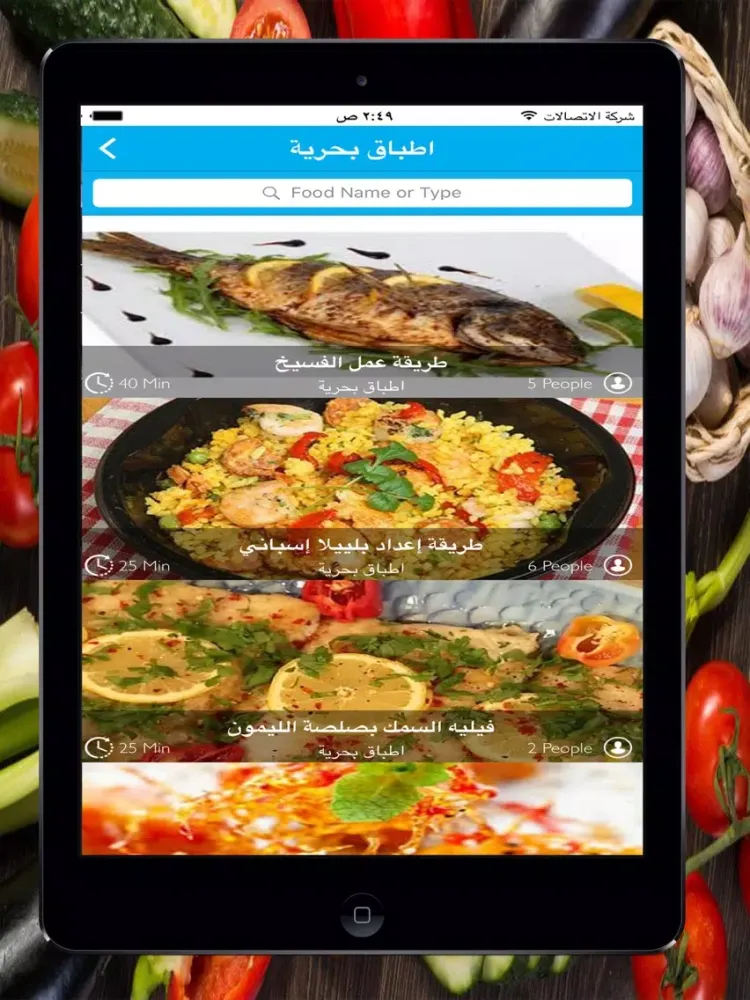 Capturas de tela do وصفات المطبخ العربي: اشهى وصفات من المطبخ العربي بالصور , iPad 