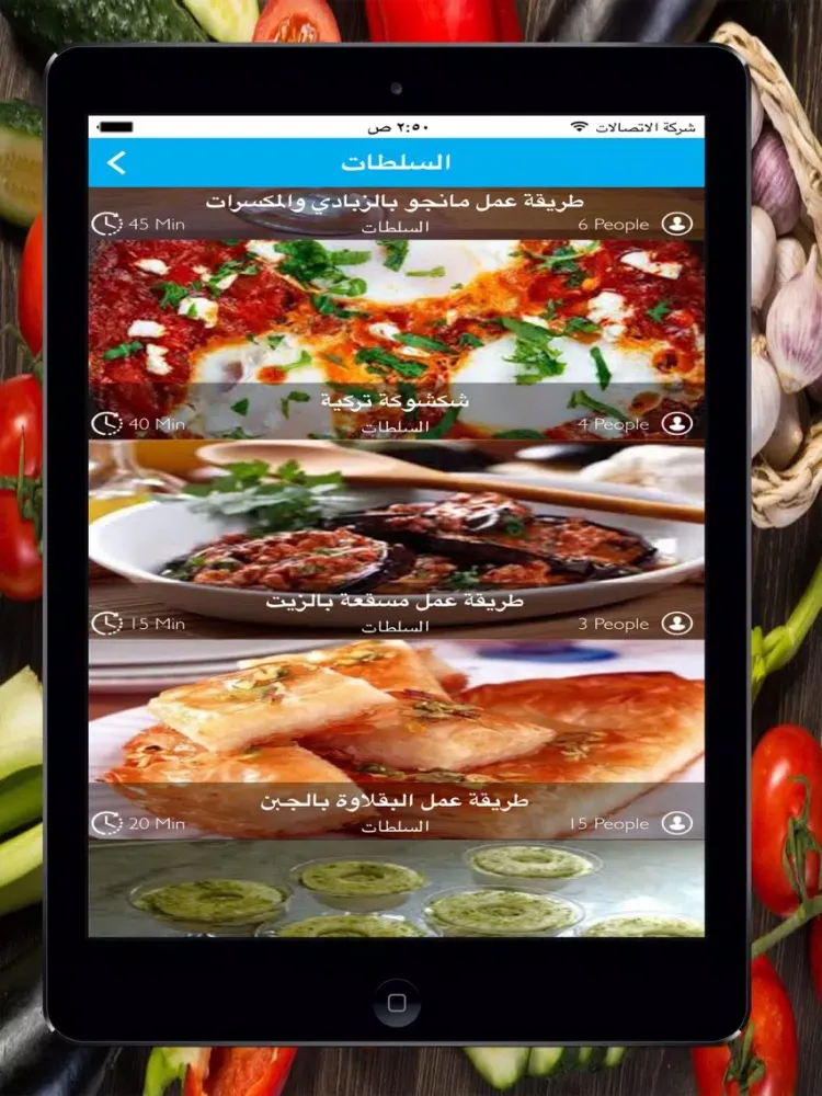 Capturas de tela do وصفات المطبخ العربي: اشهى وصفات من المطبخ العربي بالصور , iPad 