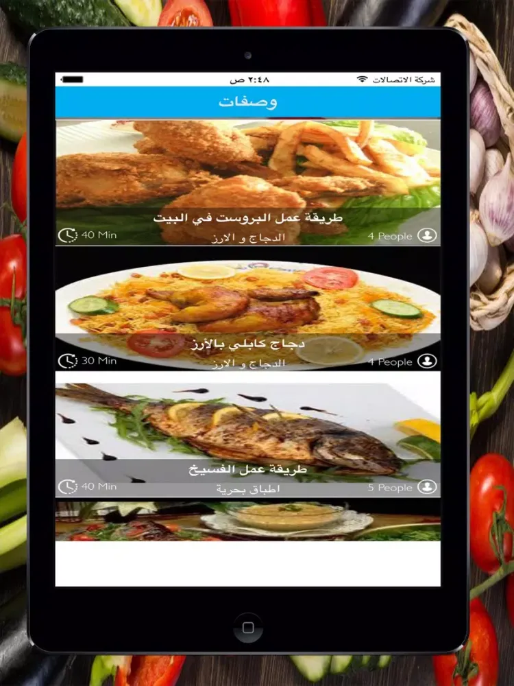 Capturas de tela do وصفات المطبخ العربي: اشهى وصفات من المطبخ العربي بالصور , iPad 