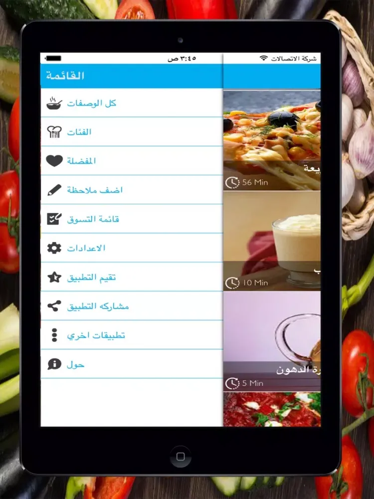 Capturas de tela do وصفات المطبخ العربي: اشهى وصفات من المطبخ العربي بالصور , iPad 