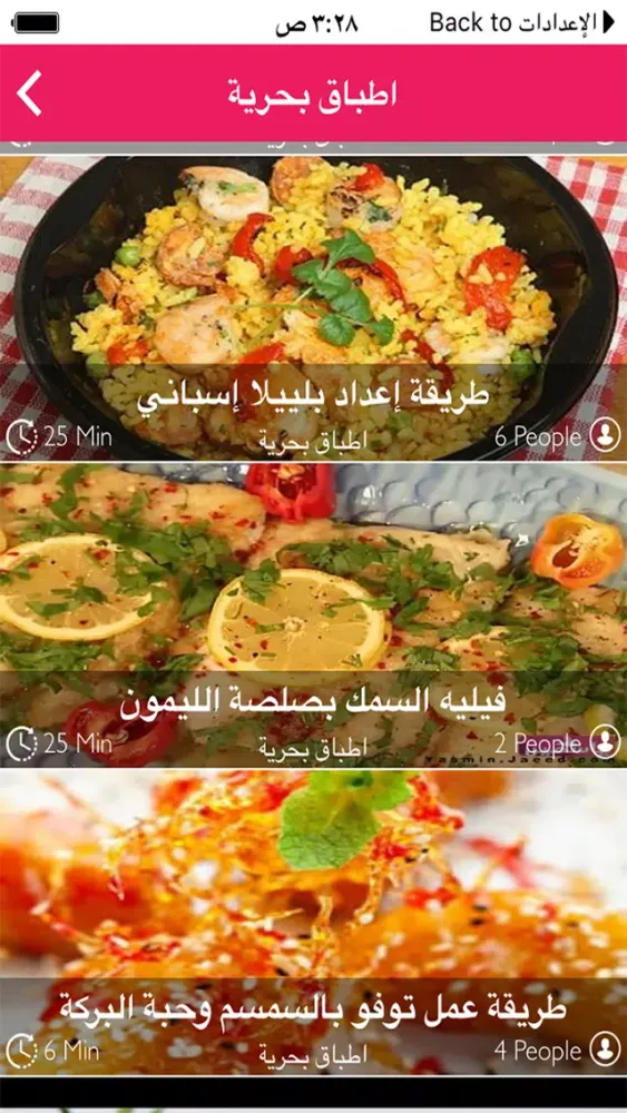 Capturas de tela do وصفات المطبخ العربي: اشهى وصفات من المطبخ العربي بالصور ,