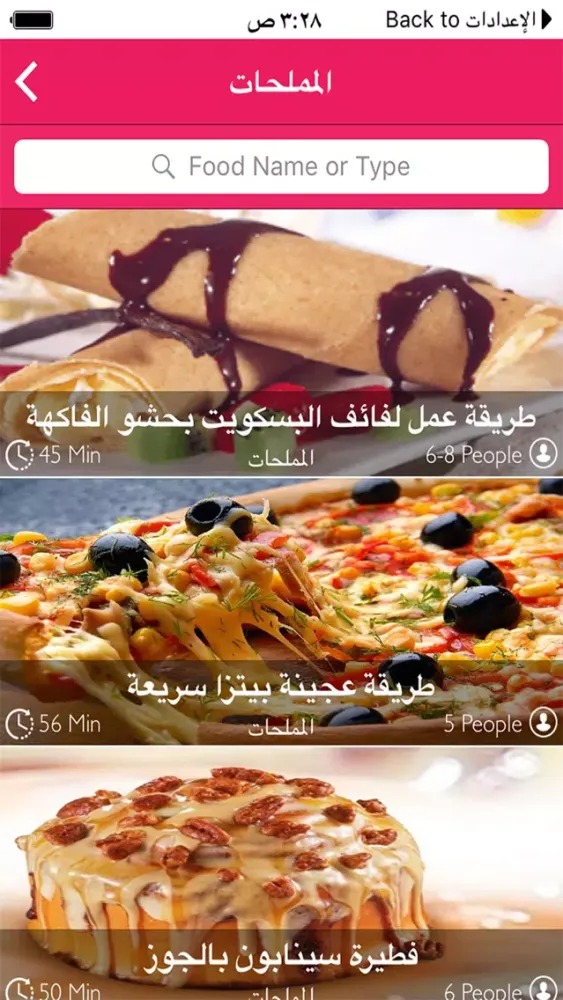 Capturas de tela do وصفات المطبخ العربي: اشهى وصفات من المطبخ العربي بالصور ,