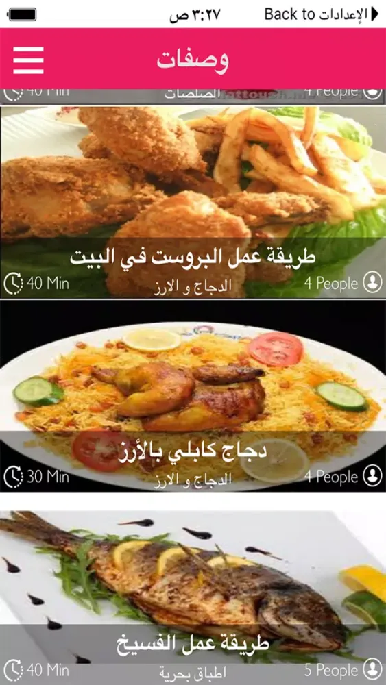 Capturas de tela do وصفات المطبخ العربي: اشهى وصفات من المطبخ العربي بالصور ,
