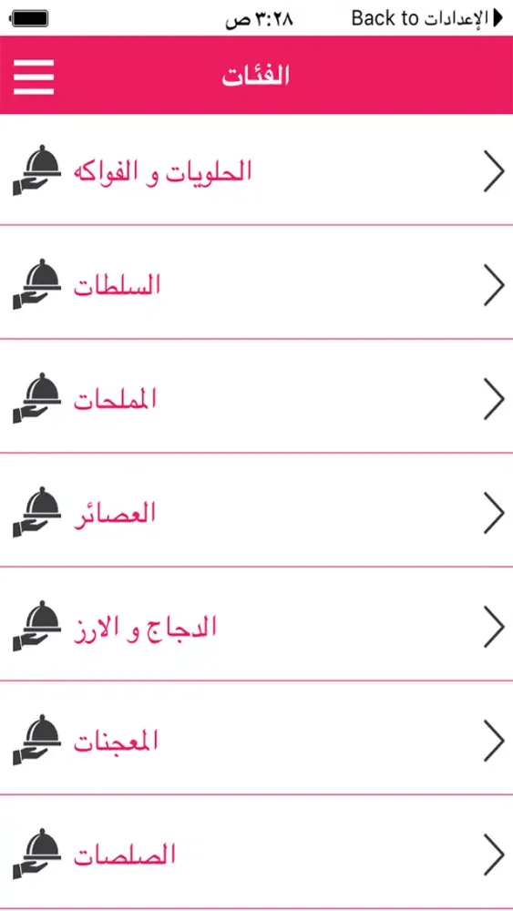 Capturas de tela do وصفات المطبخ العربي: اشهى وصفات من المطبخ العربي بالصور ,