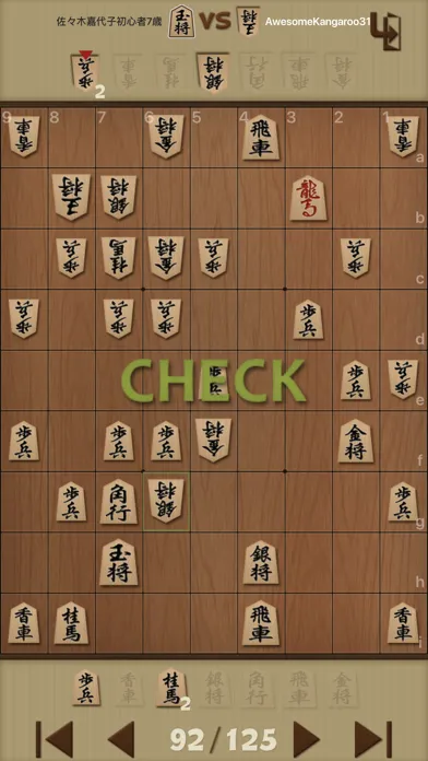 Dr. Shogi应用截图