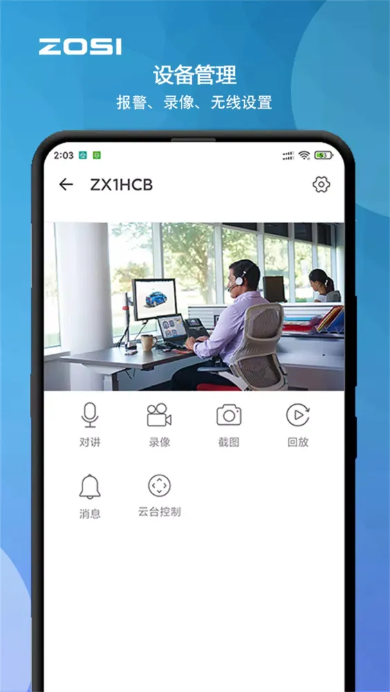 Capturas de pantalla de 周视