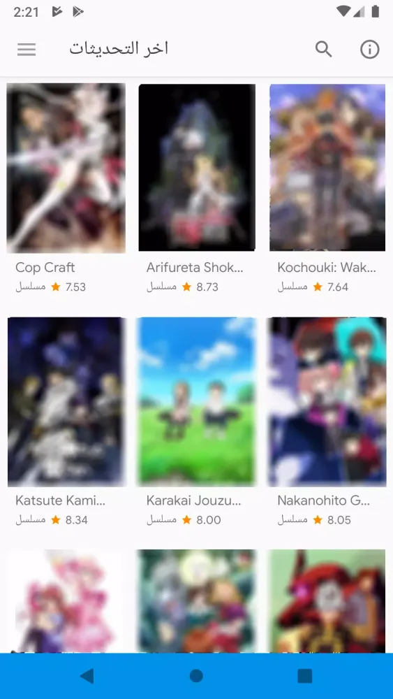 Anime Slayer Screenshots