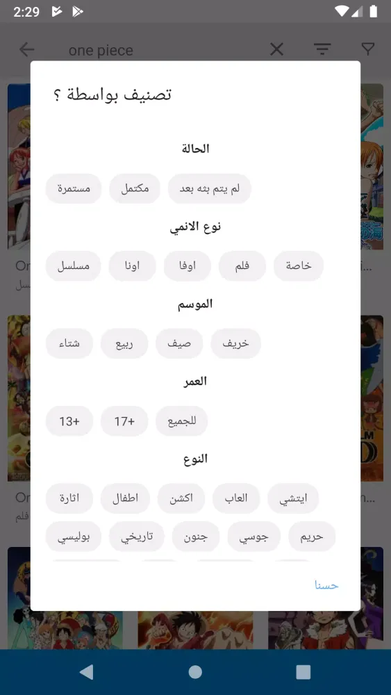 Anime Slayer Screenshots