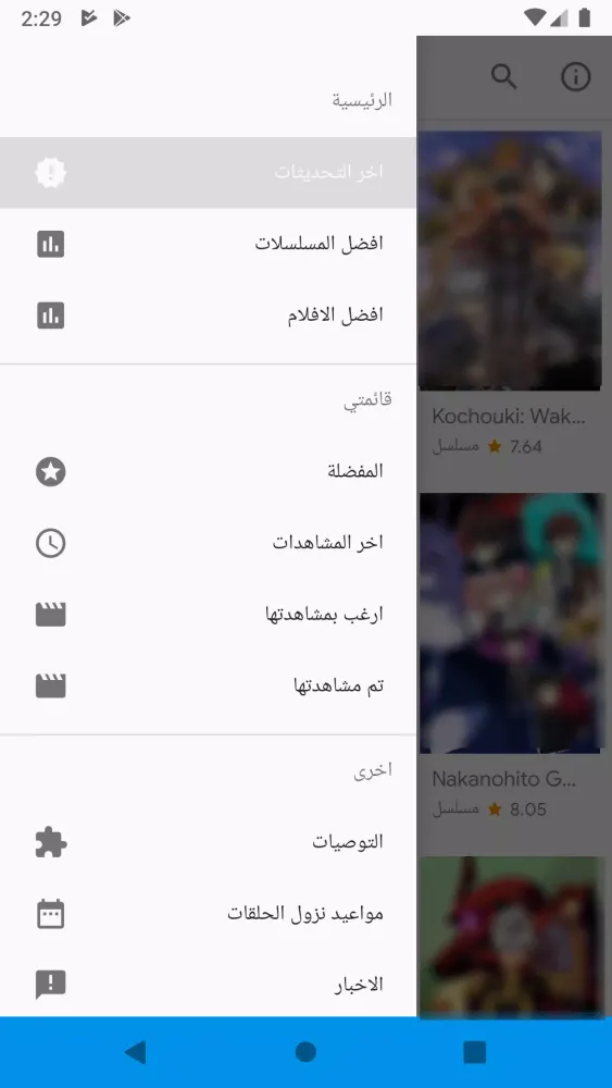 Anime Slayer Screenshots