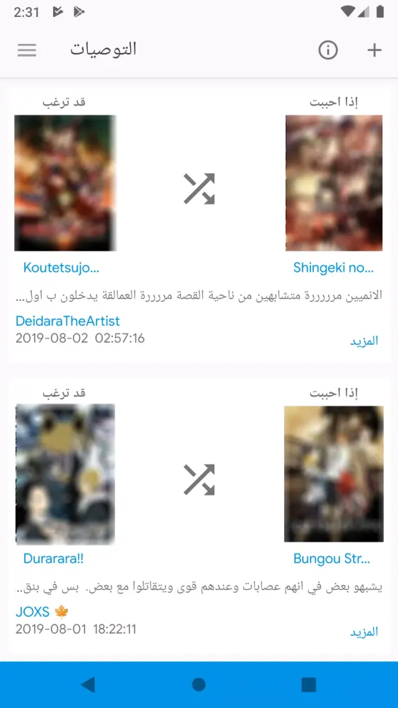 Anime Slayer Screenshots