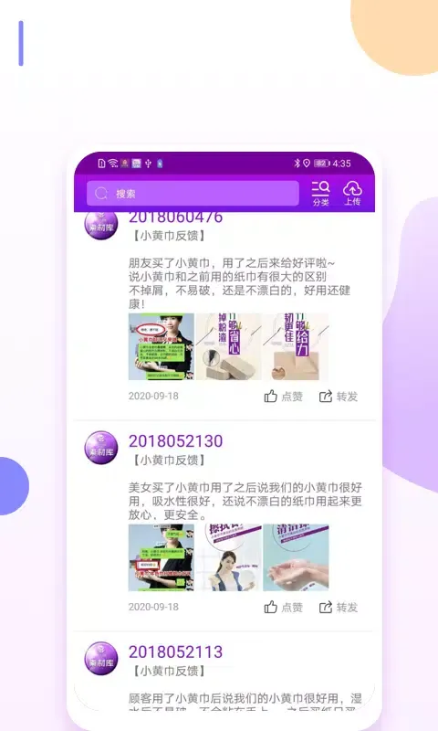 Zrzuty ekranu 爱善天使