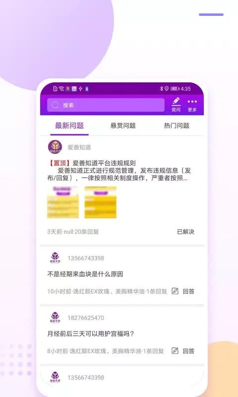 Zrzuty ekranu 爱善天使