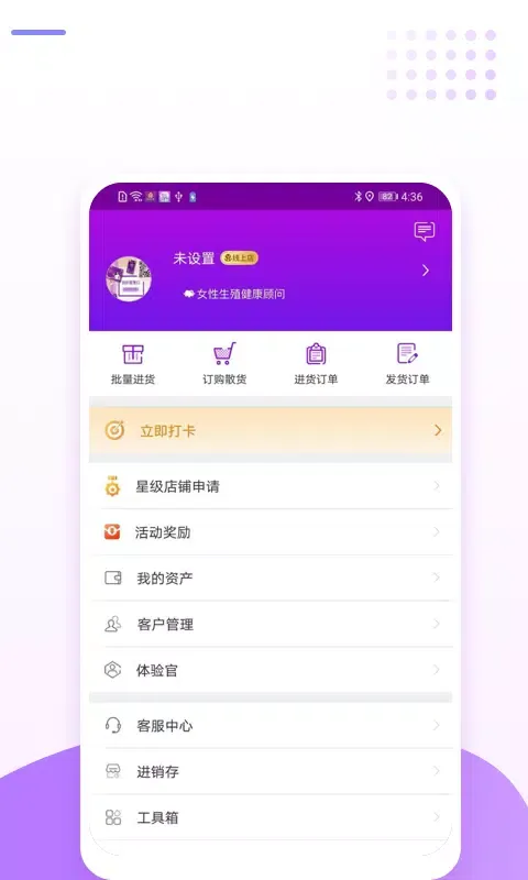 Zrzuty ekranu 爱善天使