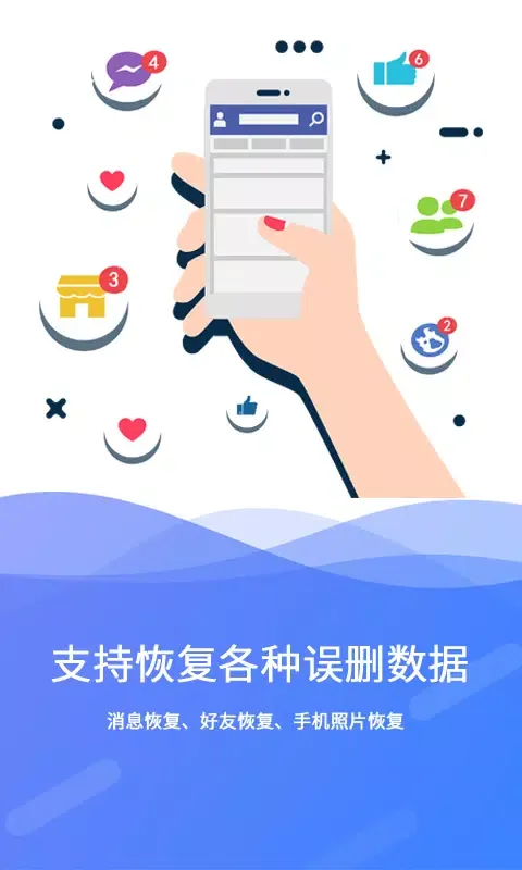 极速数据恢复 스크린샷