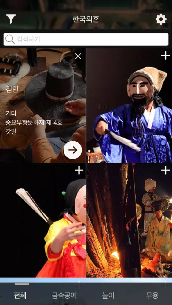 TheKoreaSpirit應用截圖