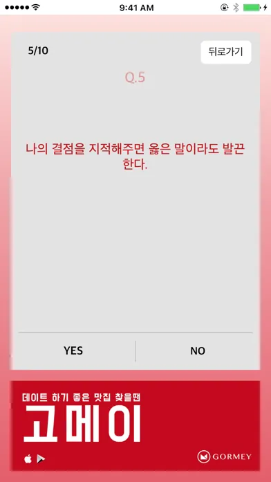 연애성향테스트 স্ক্রিনশট