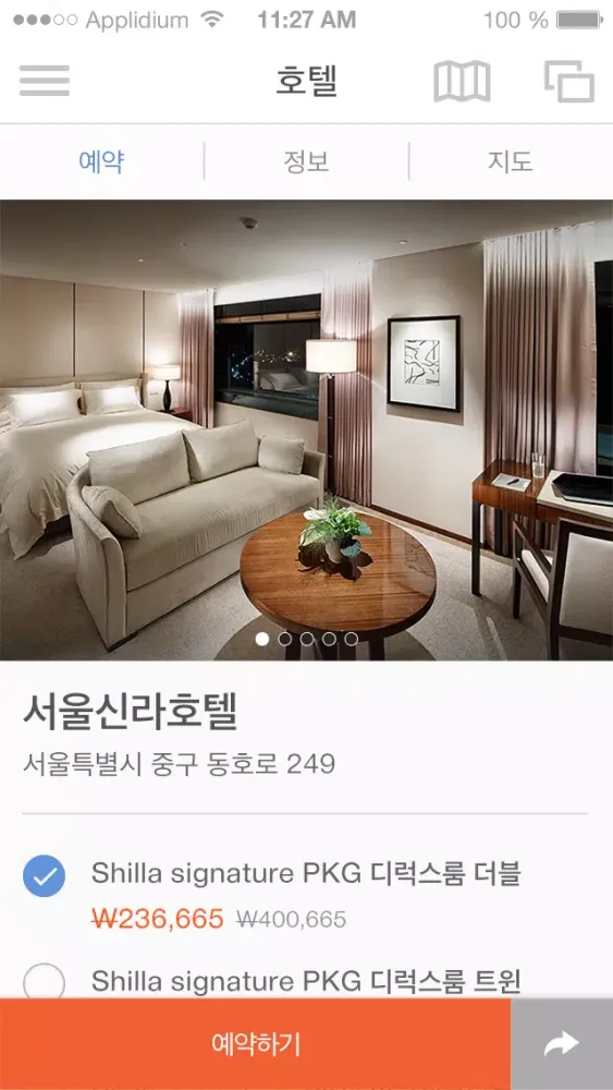 원나이트 - 당일 호텔/여행 예약应用截图