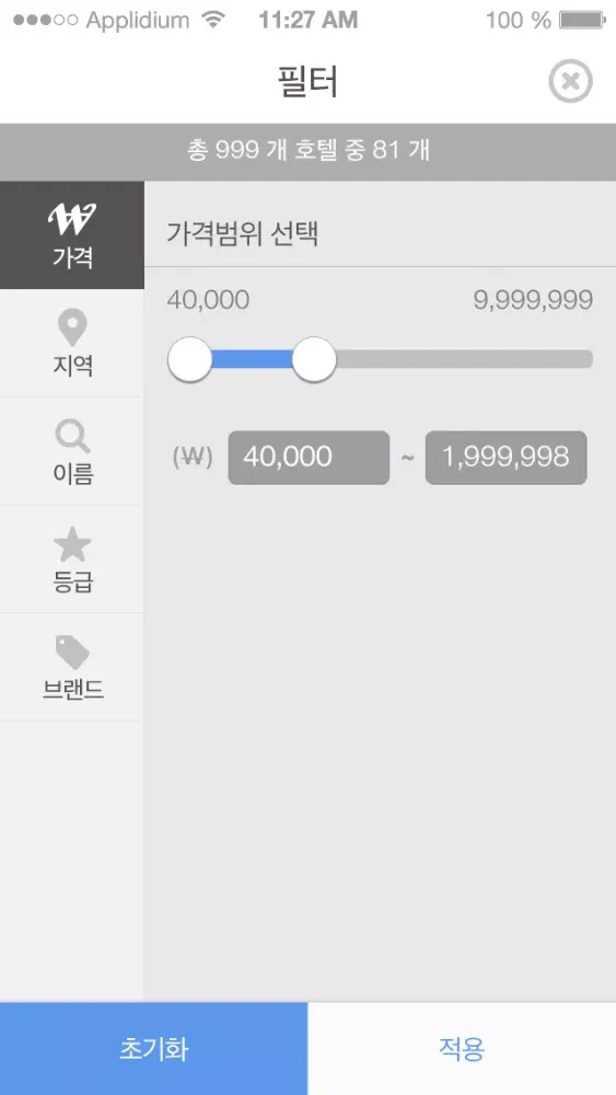 원나이트 - 당일 호텔/여행 예약应用截图