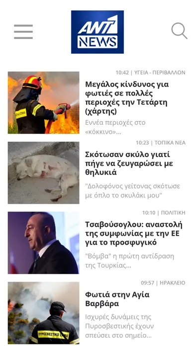 Tangkapan skrin ANT1NEWS