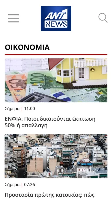 Tangkapan skrin ANT1NEWS