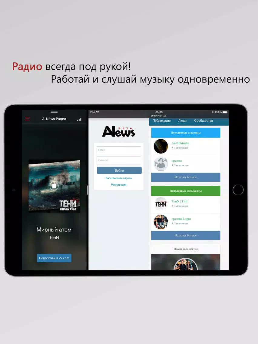 A-News Radio iPad  스크린샷