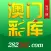 2028开奖网