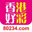 香港好彩 香港好彩
