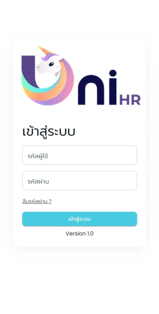 Uni HR Screenshots