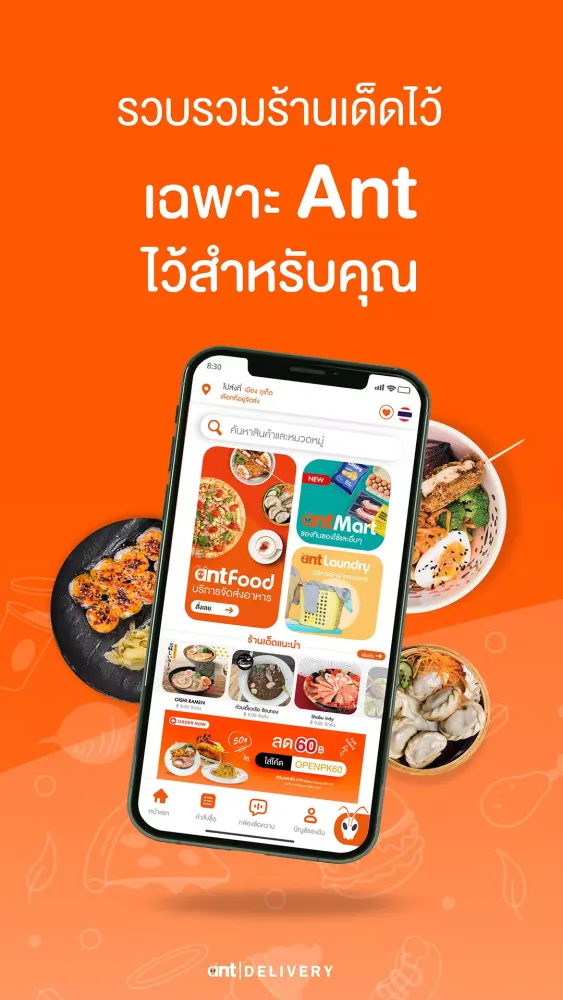 صور Ant:Food,Mart,Laundry