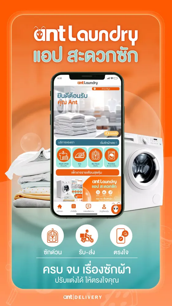 صور Ant:Food,Mart,Laundry