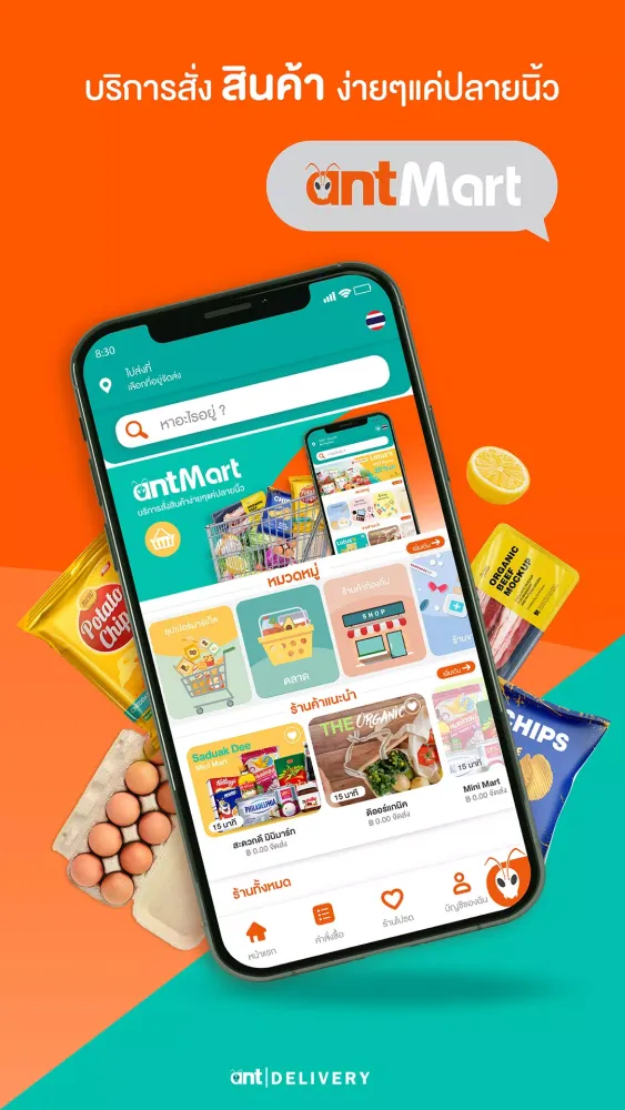 صور Ant:Food,Mart,Laundry