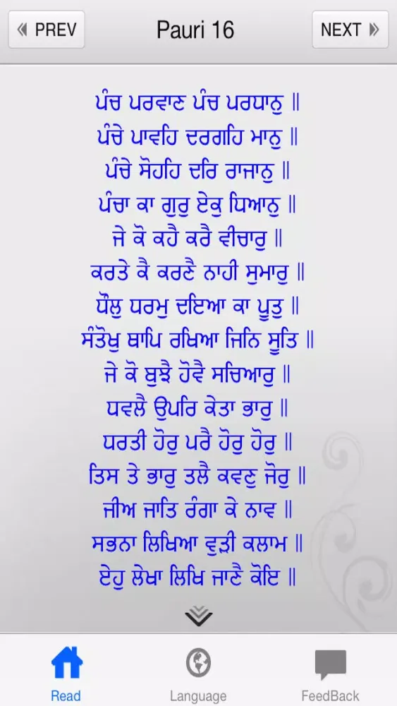 Zrzuty ekranu Japji Sahib Nitnem 1.2