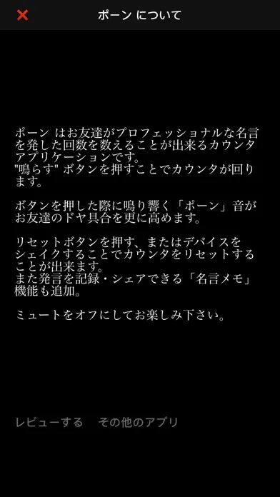 ポーン - プロフェッショナルな名言をカウントしよう سکرین شاٹس