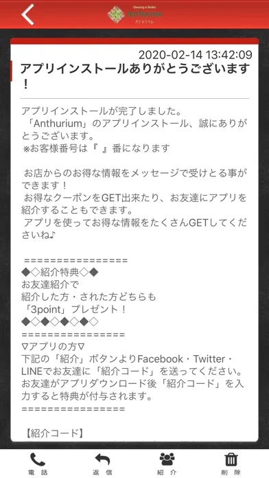 Anthurium スクリーンショット
